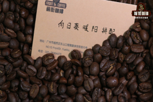 耶加雪菲SOE｜soe咖啡是什么？SOE指的是单品豆吗？soe豆与拼配咖啡豆口感特点区别有哪些？